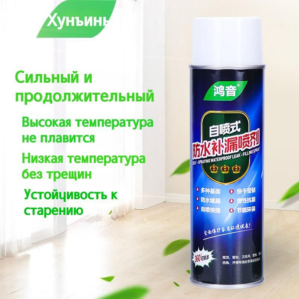 Клей строительный Клей строительный жидкая резина фикс про спрей ...