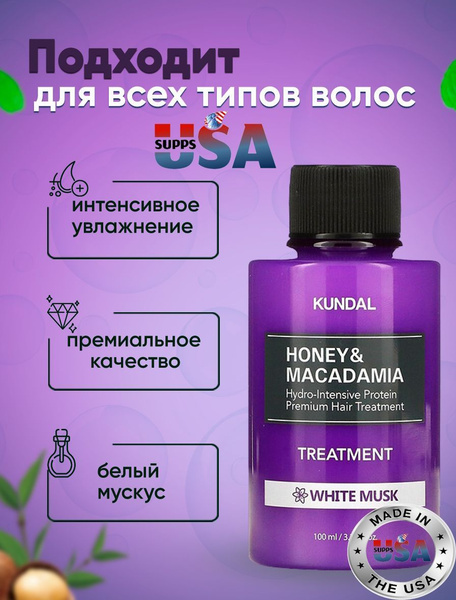 Kundal Кондиционер для волос, 100 мл - купить с доставкой по выгодным ...