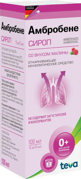 Характеристики Амбробене, сироп 15 мг/5 мл, 100 мл подробное описание ...