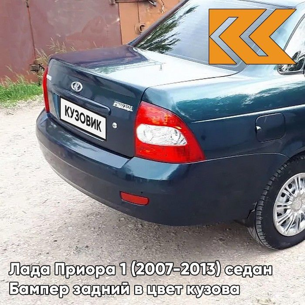 Бампер задний в цвет кузова Лада Приора 1 2170 седан 363 - Цунами ...