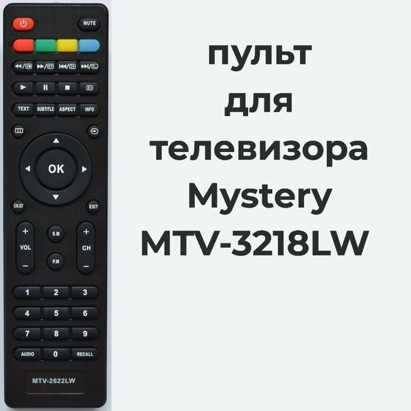 Пульт ДУ MTV-2622LW / MTV-3218LW - купить по выгодной цене в интернет ...