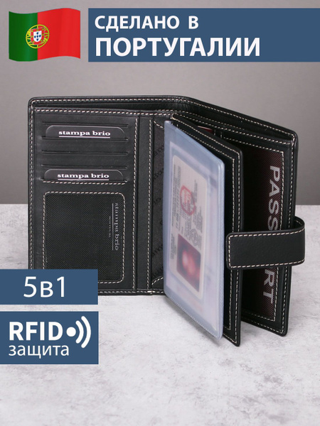 Мужское портмоне с RFID-защитой. 5в1: для паспорта, автодокументов ...