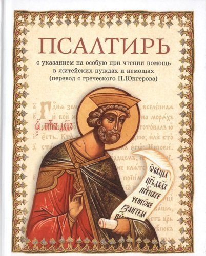 Купить Новый Завет Перевод С Греческого