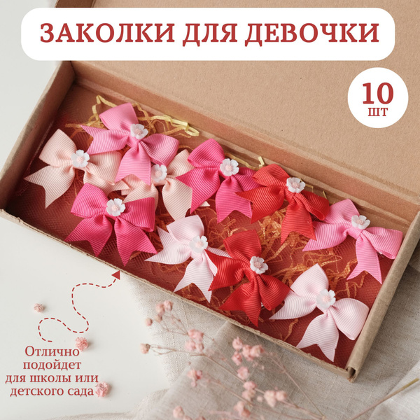 Комплект заколок для волос 10 шт. - купить с доставкой по выгодным ...