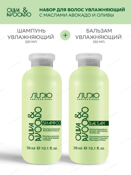 Kapous Studio Professional Набор для волос увлажняющий с маслами ...