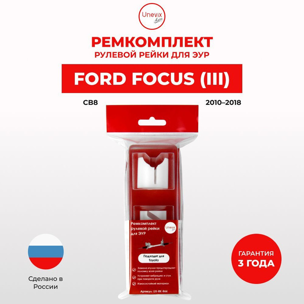 132 автосервиса Ford ― ремонт рулевой рейки в Казани