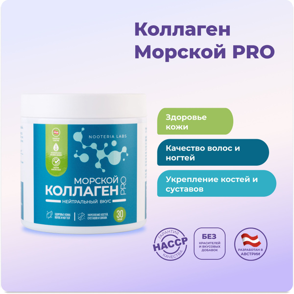 Коллаген про. Коллаген про. Коллаген для зубов и десен. Коллаген про. Collagen life pro.