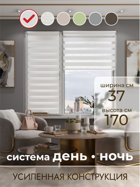 Рулонные шторы PEORA День-ночь , размер 37х170 см, белый, Полиэстер ...