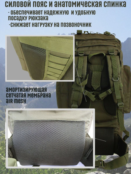 Рюкзак каркасный тактический мужской туристический военный армейский 80 ...