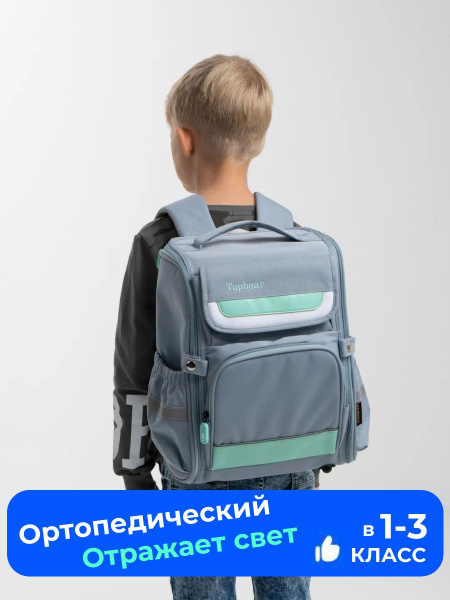 Рюкзак школьный ортопедический для мальчиков и девочек Top Bear. Ранец ...