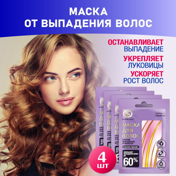 Акулья сила. Маска от выпадения волос и перхоти. Акулий жир и корень ...