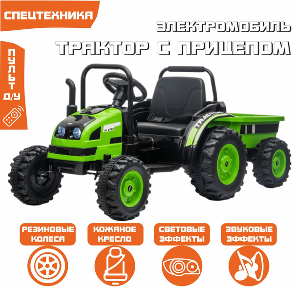 Характеристики Электромобиль Трактор С Прицепом (Зеленый)_NEW подробное ...