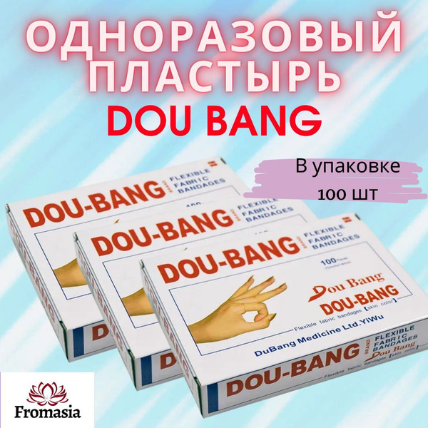 Пластырь мозольный Fromasia Пластырь одноразовый, 100 шт. - купить с ...