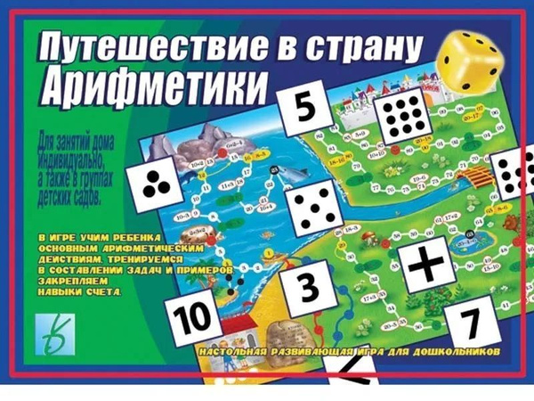 Проект создание математической настольной игры