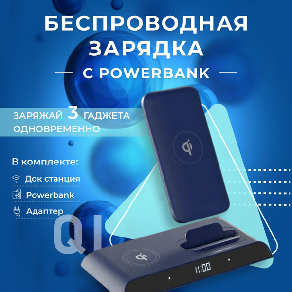 Зарядная станция для мобильных устройств Interstep 10DQI PRO, 3.5 мм ...