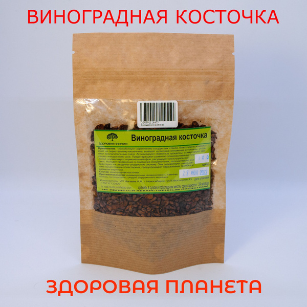 Виноградная косточка 100 грамм - купить с доставкой по выгодным ценам в ...