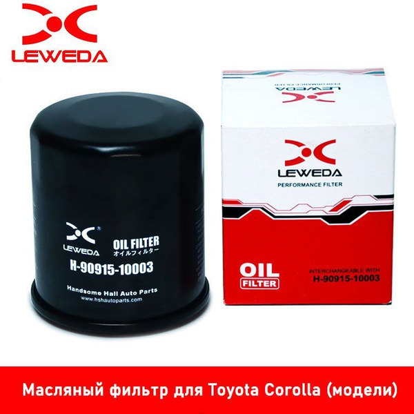 Масляный фильтр LEWEDA Фильтр маслянный Салют Toyota Corolla (модели ...
