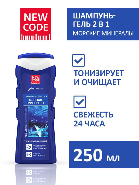 New code Шампунь для волос, 250 мл - купить с доставкой по выгодным ...