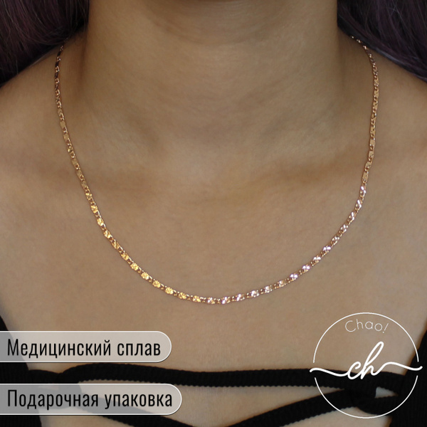 Цепочка на шею женская, бижутерия, золотистая цепь 50 см купить на OZON ...