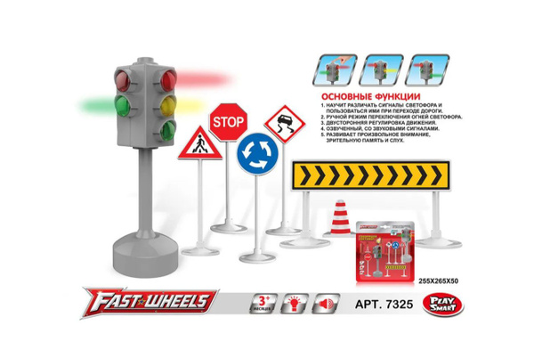 Набор дорожных знаков Говорящий Светофор PlaySmart - купить с доставкой ...