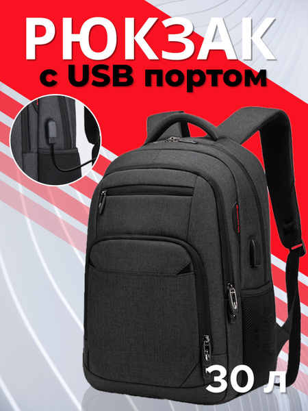 Travel Time Рюкзак рюкзаки городские - купить с доставкой по выгодным ...