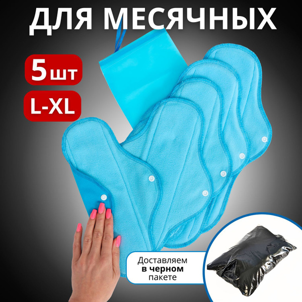 Mum's Era Прокладки многоразовые купить на OZON по низкой цене (1806634538)