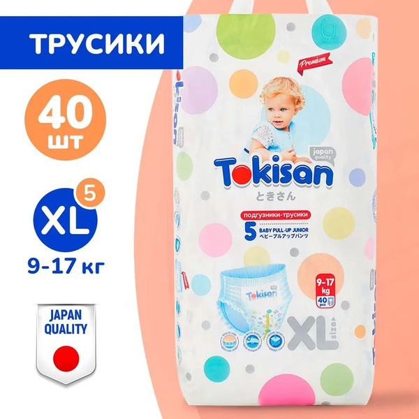 Подгузники трусики детские Tokisan для малышей 9-17 кг, размер 5 / XL ...