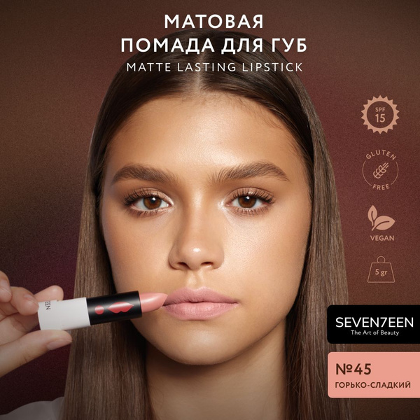 SEVEN7EEN Помада для губ Матовая MATTE LASTING LIPSTICK - купить с ...