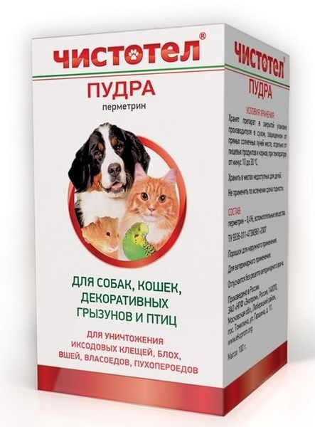 Чистотел: пудра от блох, Универсальная, 100 гр. - купить с доставкой по ...