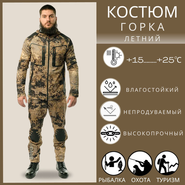 Костюм рыболовный FANTOM FORCE, размер 62, 60 (120-124/182-188), Лето ...