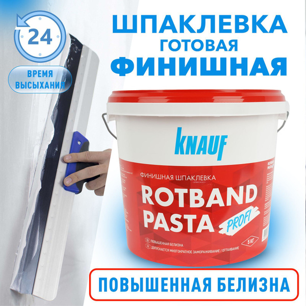 Ротбанд Паста Профи 5 кг. Кнауф купить по низкой цене с доставкой в ...
