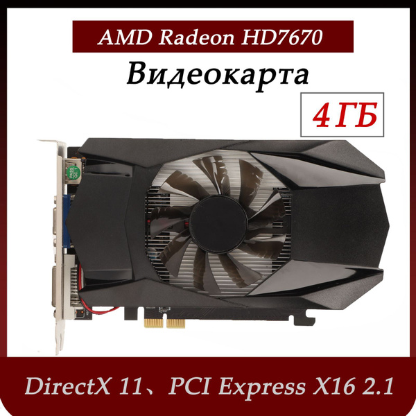 Видеокарта 4 ГБ GDDR5 - купить по низким ценам в интернет-магазине OZON ...