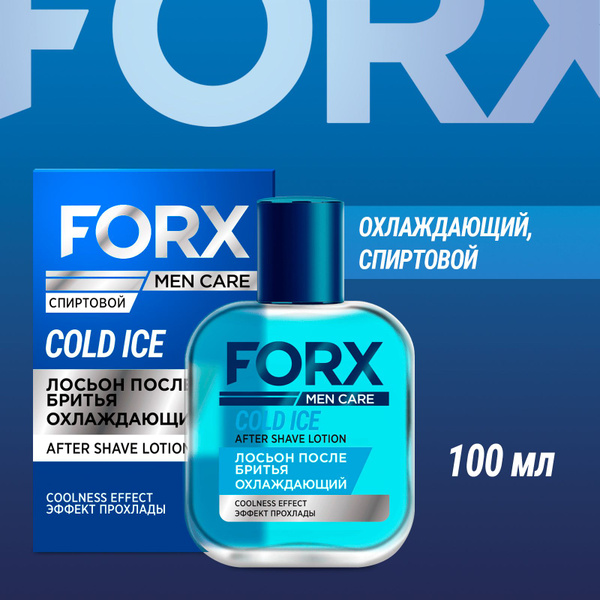 FORX MEN CARE Лосьон после бритья мужской , охлаждающее и увлажняющее ...