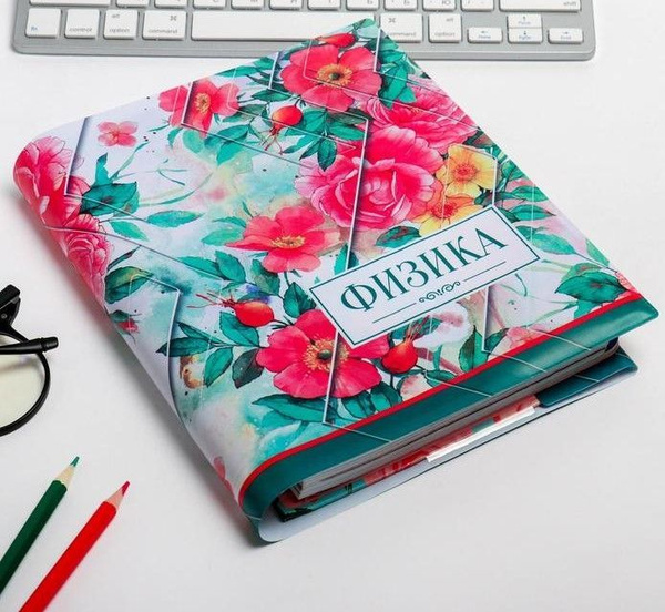Обложка для книги, учебника - купить с доставкой по выгодным ценам в ...