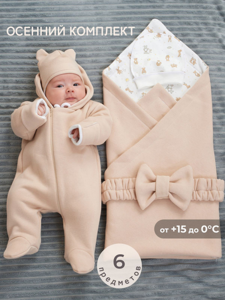 Комплект на выписку Luxury Baby Комплект №1 - купить с доставкой по ...