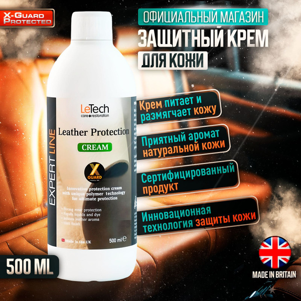 Кондиционер для кожи салона LeTech - купить по выгодным ценам в ...