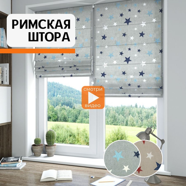 Римские шторы Sola Sky Lonetta azul 160х81см, серый, синий, Хлопок ...