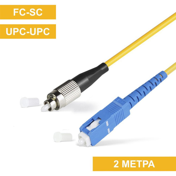 Кабель UPC NBK FC-SC_UPC_FC-SC - купить по низкой цене в интернет ...