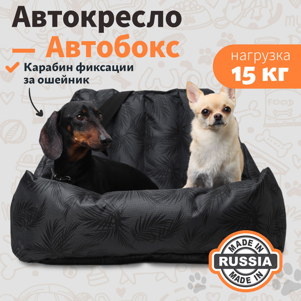 Автокресло для животных RichPet автокресло-перевозка - купить по ...