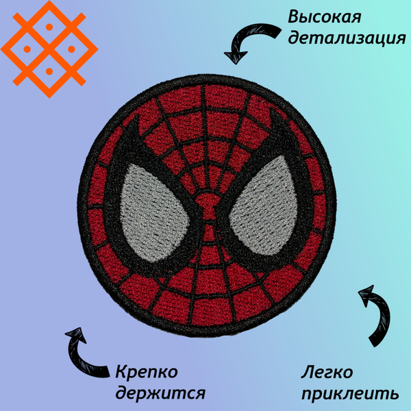 Нашивки (патч,шеврон) на одежду "Человек-паук", на термопленке, 71,4х71 ...