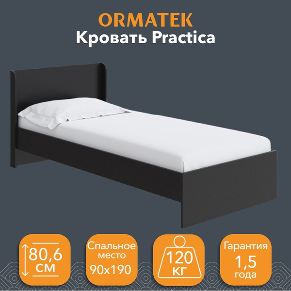 Орматек practica кровать