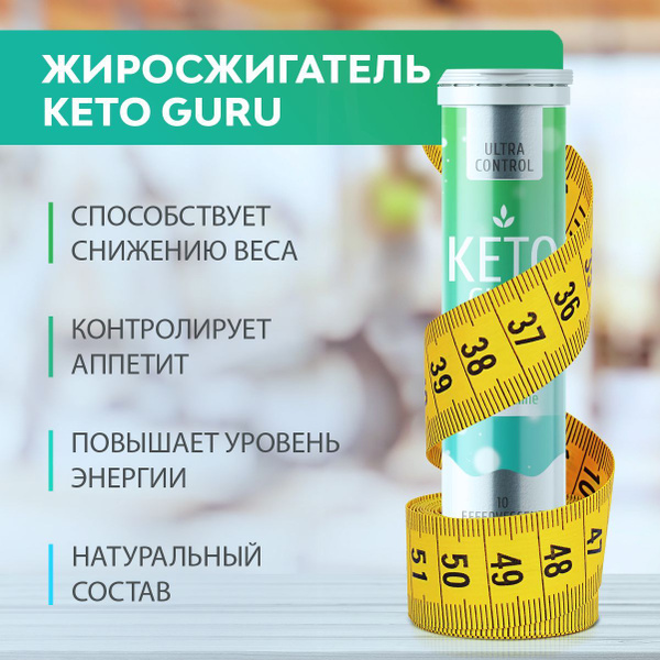Жиросжигатель для похудения женщин и мужчин в шипучих таблетках ...