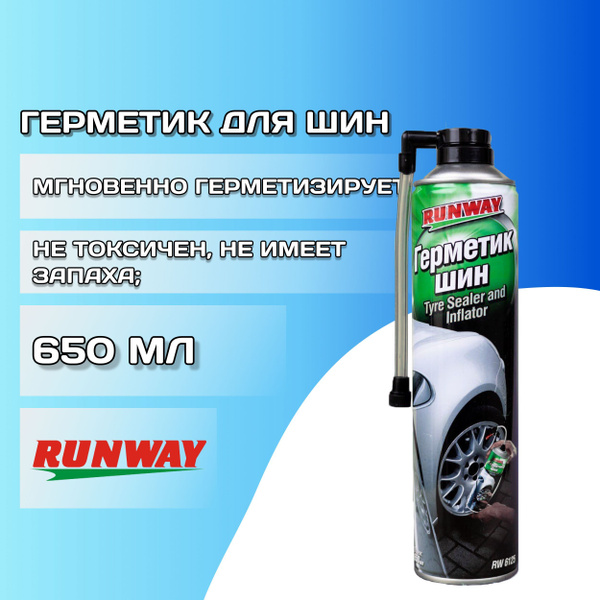 Герметик для шин 650мл Runway / Герметик для колес автомобиля ...