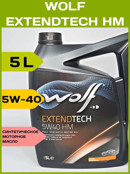 Масло моторное Wolf 5W-40 Синтетическое - купить в интернет-магазине ...