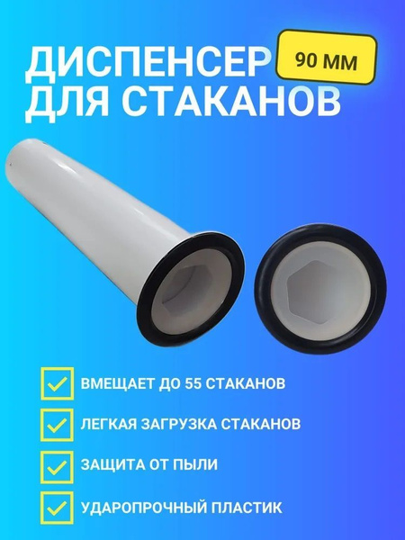 Диспенсер для стаканов встраиваемый - купить с доставкой по выгодным ...