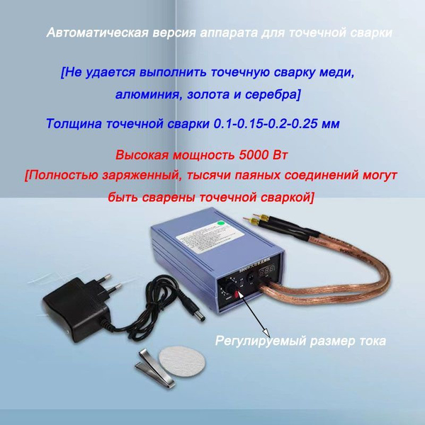 Сварочный аппарат, Защита от перегрева, Защита от перегрузок ...