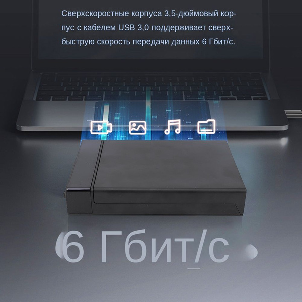 Коробка для жесткого диска 3,5 дюйма, пластиковая модель USB3.0 ...
