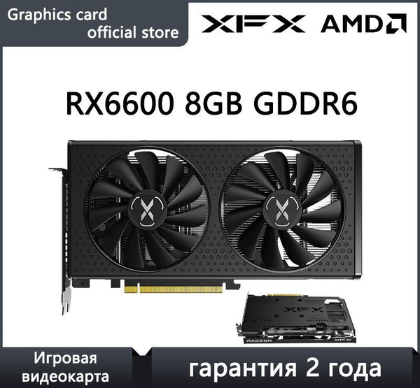 Видеокарта XFX Radeon RX 6600, 8 ГБ GDDR6 - купить по низким ценам в ...