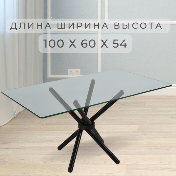Журнальный стол Фесна прямоугольный стеклянный 100 x 60 x 54 см ...