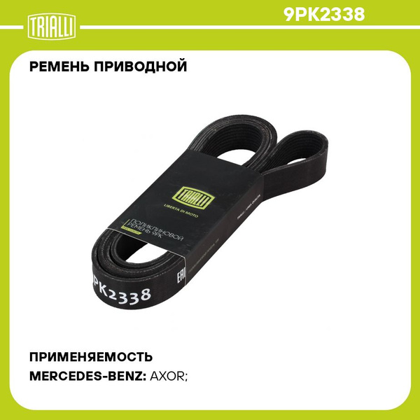 Ремень приводной для автомобилей КАМАЗ 5490/Mercedes Axor OM457 ...
